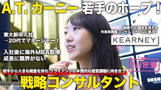 A.T. カーニーの回のサムネイル