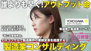製造業コンサルの回のサムネイル